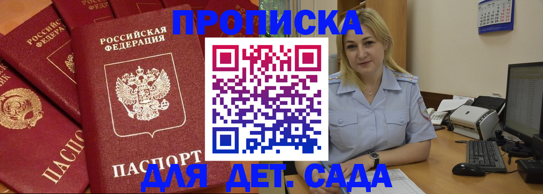 временная регистрация гарантия в Щёкино