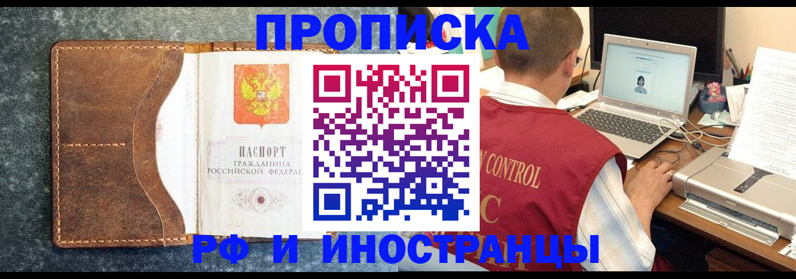 временная регистрация адрес в Щёкино