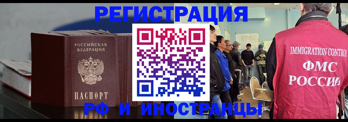 временная регистрация в Щёкино